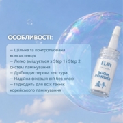 Пудра для корейского ламинирования ресниц Elan Boom Powder 8 г, фото 3