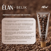 Фарба для брів Elan Deep Brow Tint 2.0 №09 Coffee deep brown 20 мл, фото 3