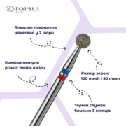 Фреза алмазная Formula Profi Premium шар 4.0 мм сине-красный, фото 2