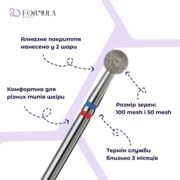 Фреза алмазная Formula Profi Premium шар 4.5 мм сине-красный, фото 2