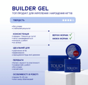 Гель моделюючий Touch Jelly gelly №6 15 мл, фото 4