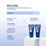 Полигель Touch Polygel №03 Milk 30 мл, фото 4