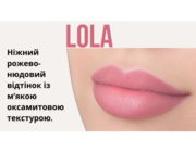 Пигмент для перманентного макияжа минеральный губ The Mineral Lips Dirty blush Lola 6мл, фото 2