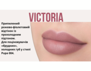 Пигмент для перманентного макияжа минеральный губ The Mineral Lips Dirty blush Victoria 6мл, фото 2