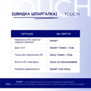 База Touch Smart Rubber base 13 мл, фото 3