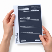 Журнал контролю роботи стерилізаторів ProSteril, фото 1