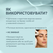 Концентрат амінокислотний для брів та вій Elan Amino саше 5 мл, фото 2