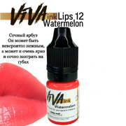 Пигмент Viva Lips 12 для перманентного макияжа 6 мл