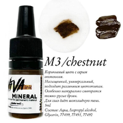 Пигмент M3 Chestnut для перманентного макияжа 6 мл