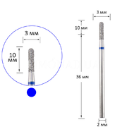 Фреза алмазная Цилиндр закругленный 3*10 мм, синяя M